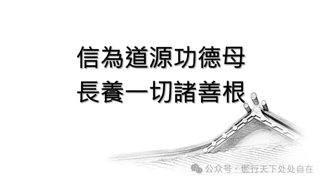 198505信為道源功德母,長養一切諸善根 - YouTube
